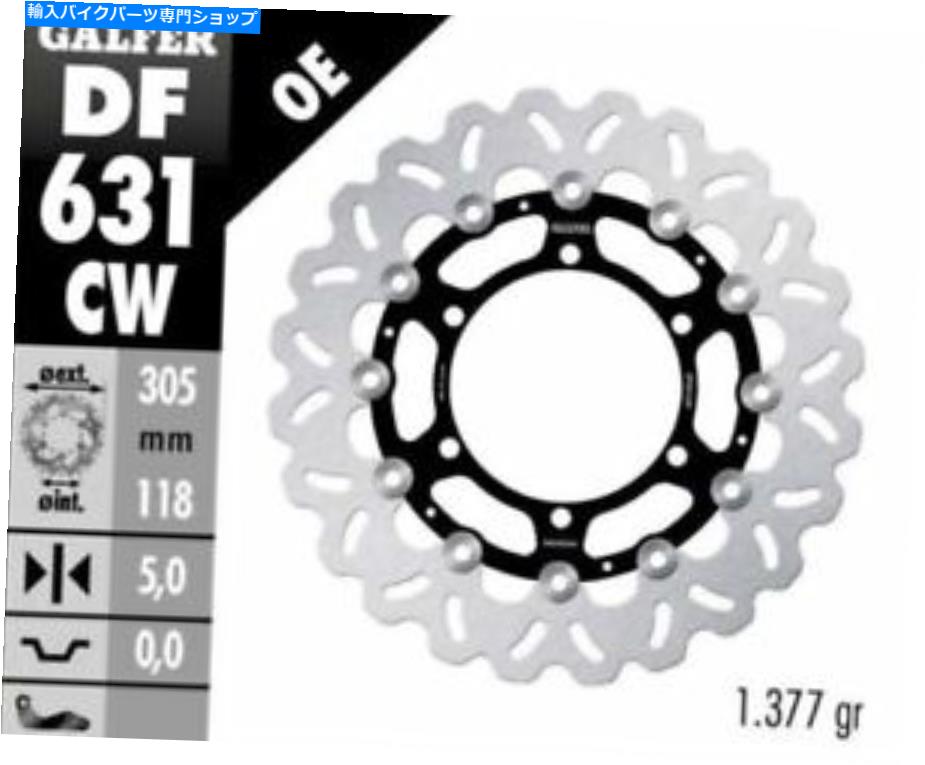 front brake rotor GARFER - BMW K1100 LT（ABS）'93 -99 - フロンディスクローター - 前面/波 - DF631CW Galfer - BMW K1100 LT (ABS) '93-99 -Floating Disc Rotor- Front / Wave - DF631CW【並行輸入品】