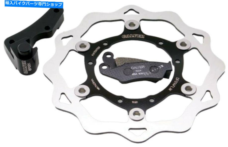 front brake rotor 174308特大フロントローターキットGalfer Kitos8 174308 OVERSIZE FRONT ROTOR KIT GALFER KITOS8【並行輸入品】