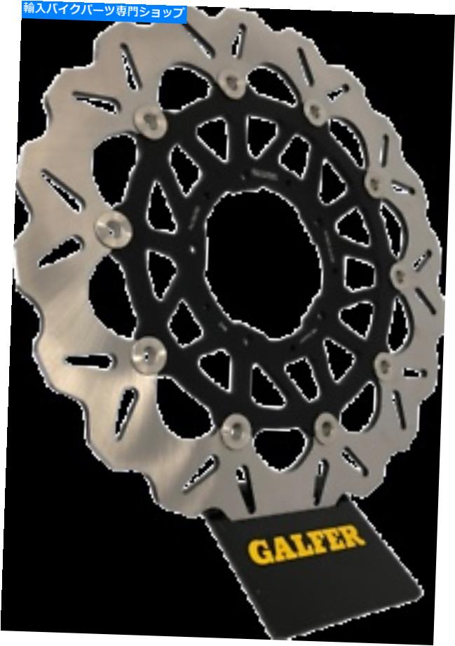 front brake rotor Galfer Wave Brake Rotor DF089CW Galfer Wave Brake Rotor DF089CW【並行輸入品】｜Us Custom Parts Shop USDM