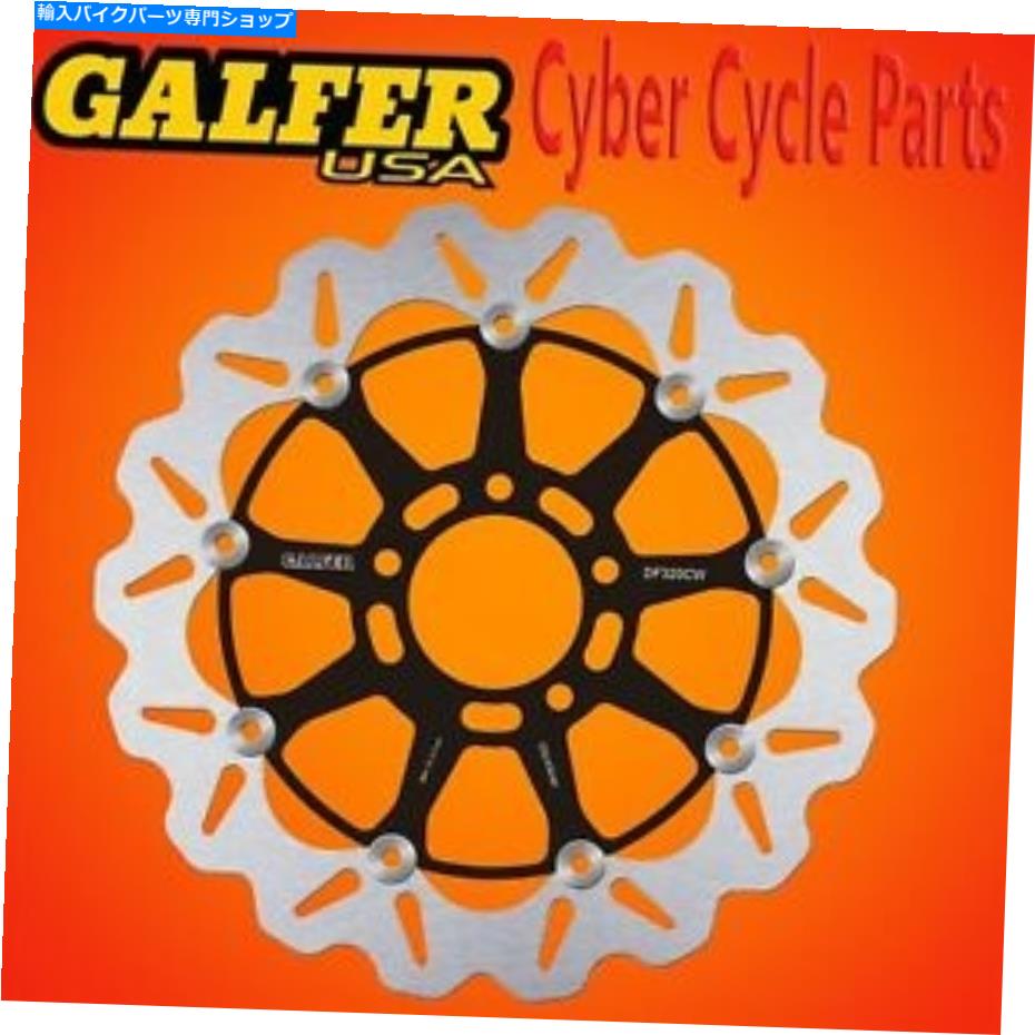 front brake rotor '01-'02鈴木GSXR 1000 DF320CW用のギャラファフロントフローティングウェーブローター Galfer Front Floating Wave Rotor For '01-'02 Suzuki GSXR 1000 DF320CW【並行輸入品】