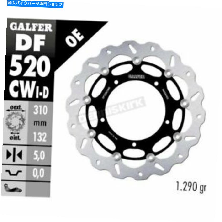 front brake rotor ギャラーフロントアルミ浮遊波ローターW /穴 - DF520CWI Galfer Front Aluminium Floating Wave Rotor w/Holes - DF520CWI【並行輸入品】