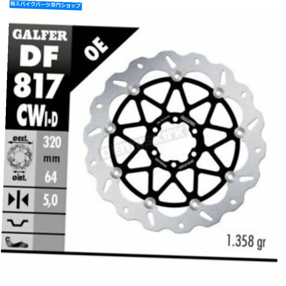 front brake rotor ギャラーフロントアルミ浮遊波ローターW /穴 - DF817CWI Galfer Front Aluminium Floating Wave Rotor w/Holes - DF817CWI【並行輸入品】