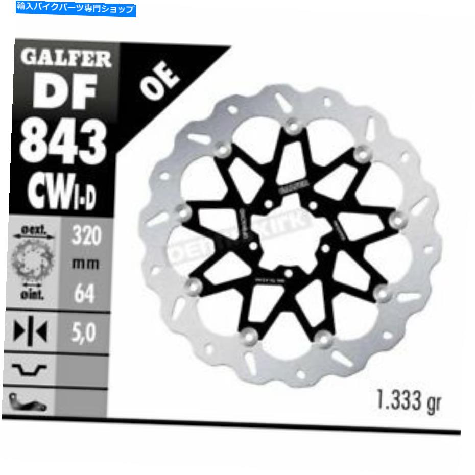 front brake rotor Galfer Frontアルミ浮遊波ローターW /穴 - DF843CWD Galfer Front Aluminium Floating Wave Rotor w/Holes - DF843CWD【並行輸入品】 55,206円