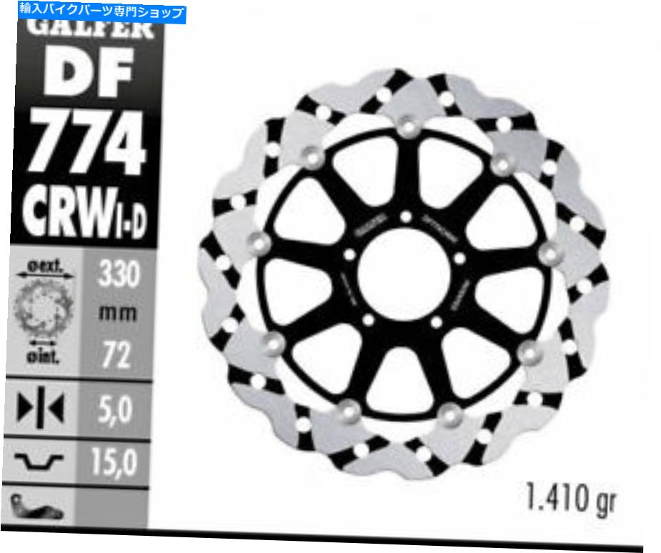 front brake rotor Galfer -Ducati 1199 S '12 -15 - フローティングウェーブローター-Right Front Brake- DF774CWD Galfer -Ducati 1199 S '12-15 - Floating Wave Rotor -Right Front Brake- DF774CWD【並行輸入品】