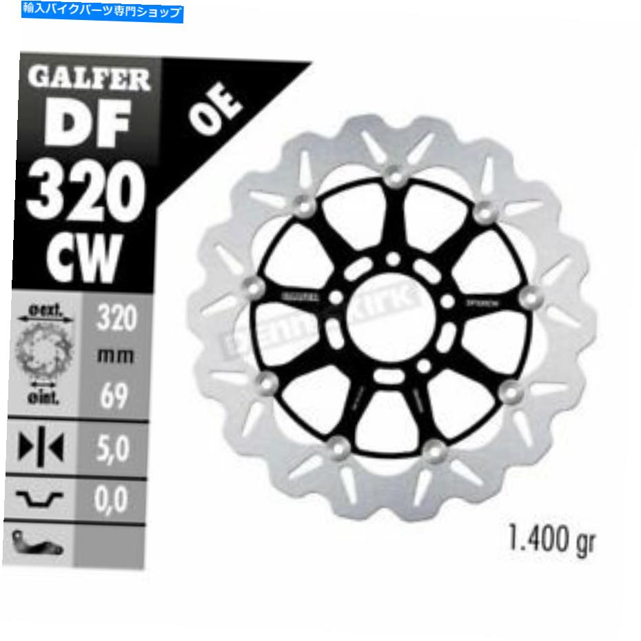 front brake rotor Galfer Frontアルミ浮遊波ローターW /穴 - DF320CW Galfer Front Aluminium Floating Wave Rotor w/Holes - DF320CW【並行輸入品】