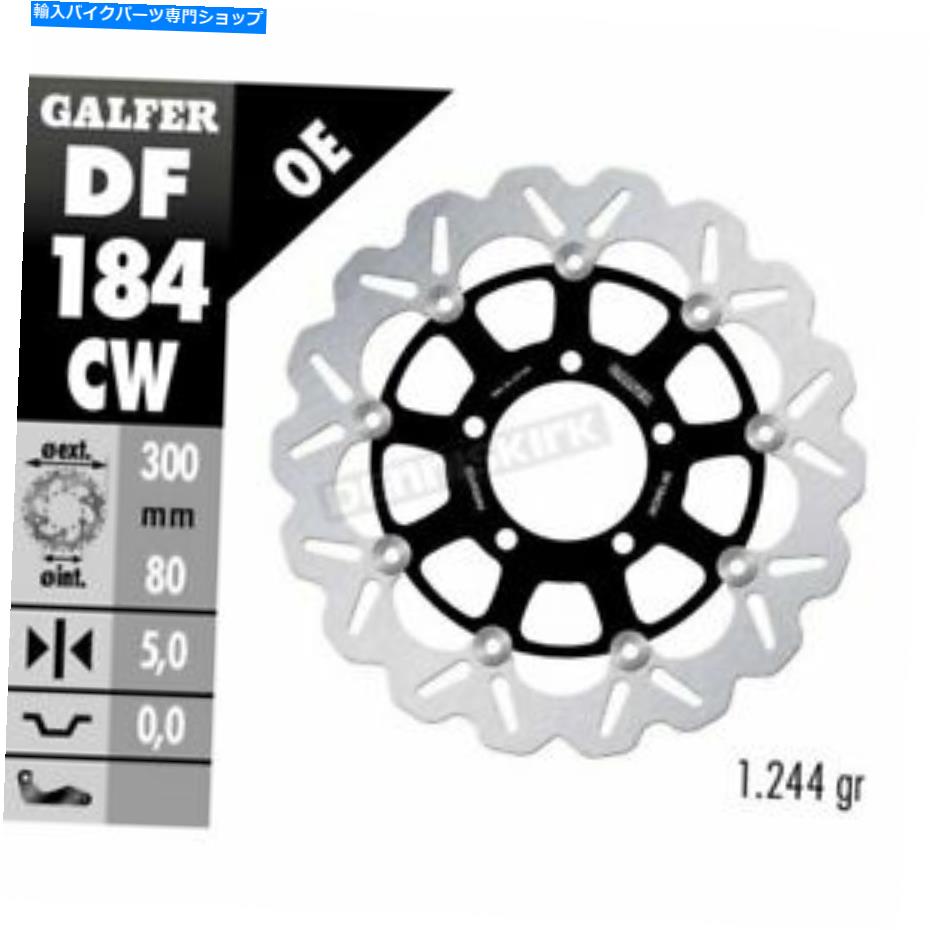 front brake rotor Galfer Frontアルミ浮遊波ローターW /穴 - DF184CW Galfer Front Aluminium Floating Wave Rotor w/Holes - DF184CW【並行輸入品】