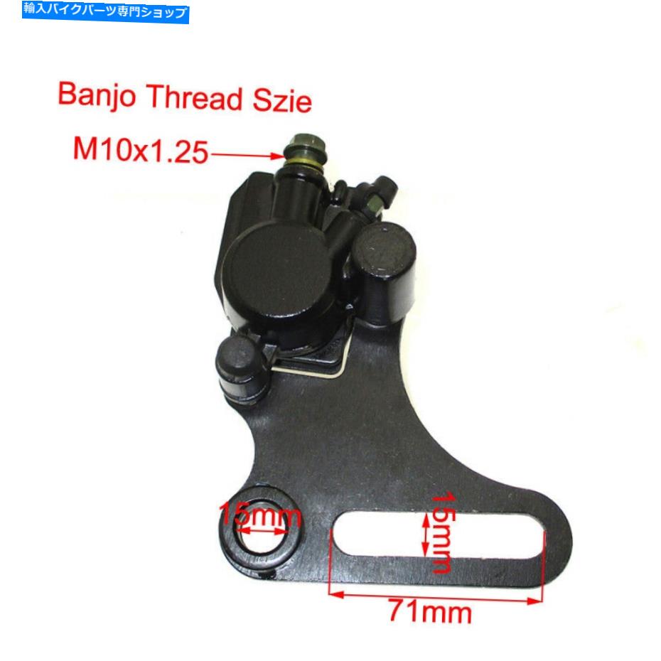 Brake Caliper Atomik DHZ Explorer SSR中国のダートバイク用のリア油圧ディスクブレーキキャリパー Rear Hydraulic Disc Brake Caliper For Atomik DHZ Explorer SSR Chinese Dirt Bike【並行輸入品】