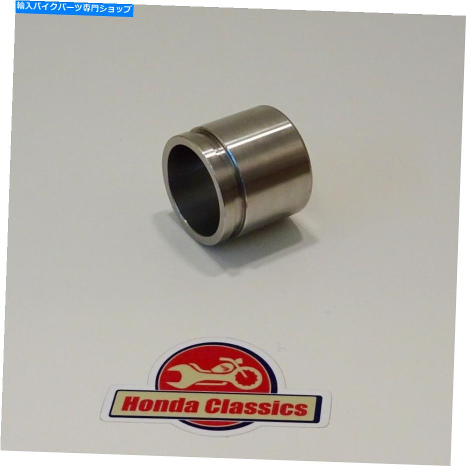 Brake Caliper Honda 45107-410-006pブレーキキャリパーピストンステンレス鋼、CX500 CB750F CB900C Honda 45107-410-006P Brake Caliper Piston Stainless Steel, CX500 CB750F CB900C【並行輸入品】