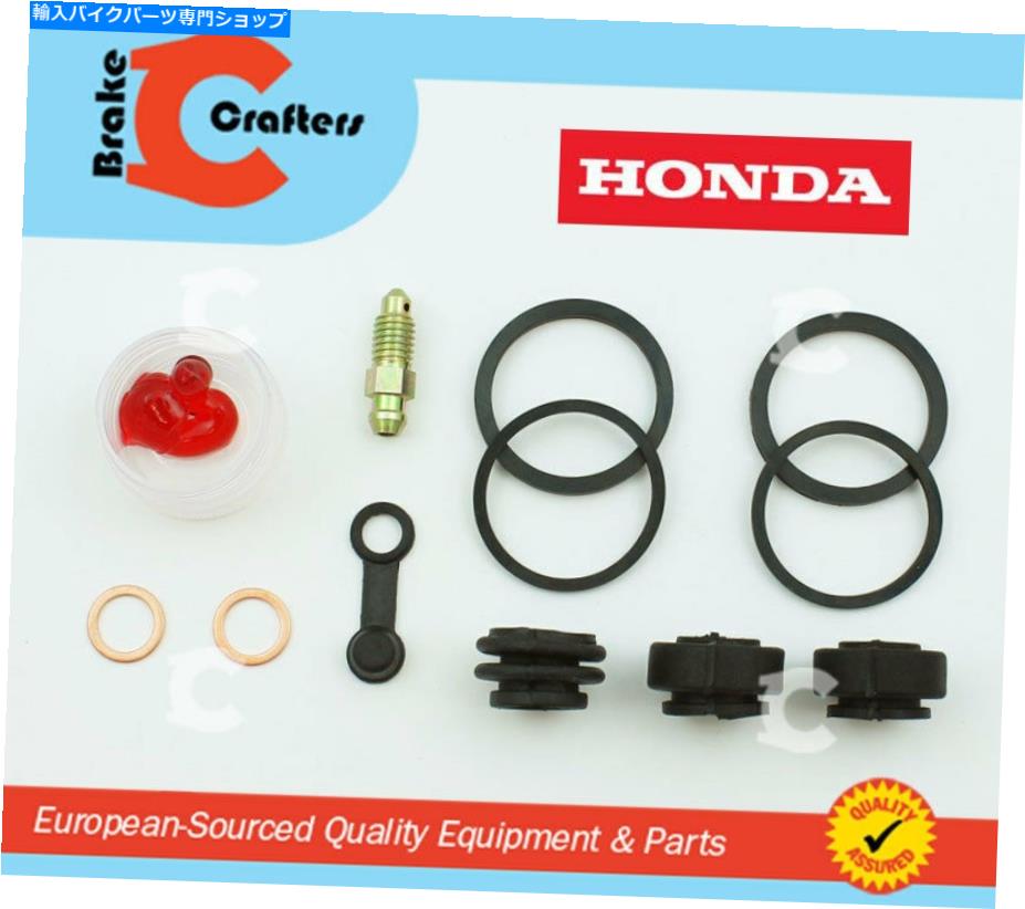 Brake Caliper 1982 Honda CB750K 'Four K' - Brakecrafterフロントブレーキキャリパーシールキット 1982 HONDA CB750K 'FOUR K' - BRAKECRAFTER FRONT BRAKE CALIPER SEAL KIT【並行輸入品】