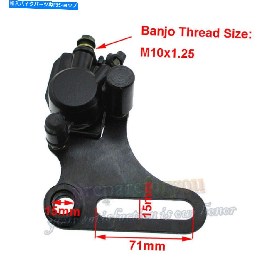Brake Caliper 中国の50cc-190ccピットダートバイクThumpstar用のリア油圧ディスクブレーキキャリパー Rear Hydraulic Disc Brake Caliper For Chinese 50cc-190cc Pit Dirt Bike Thumpstar【並行輸入品】
