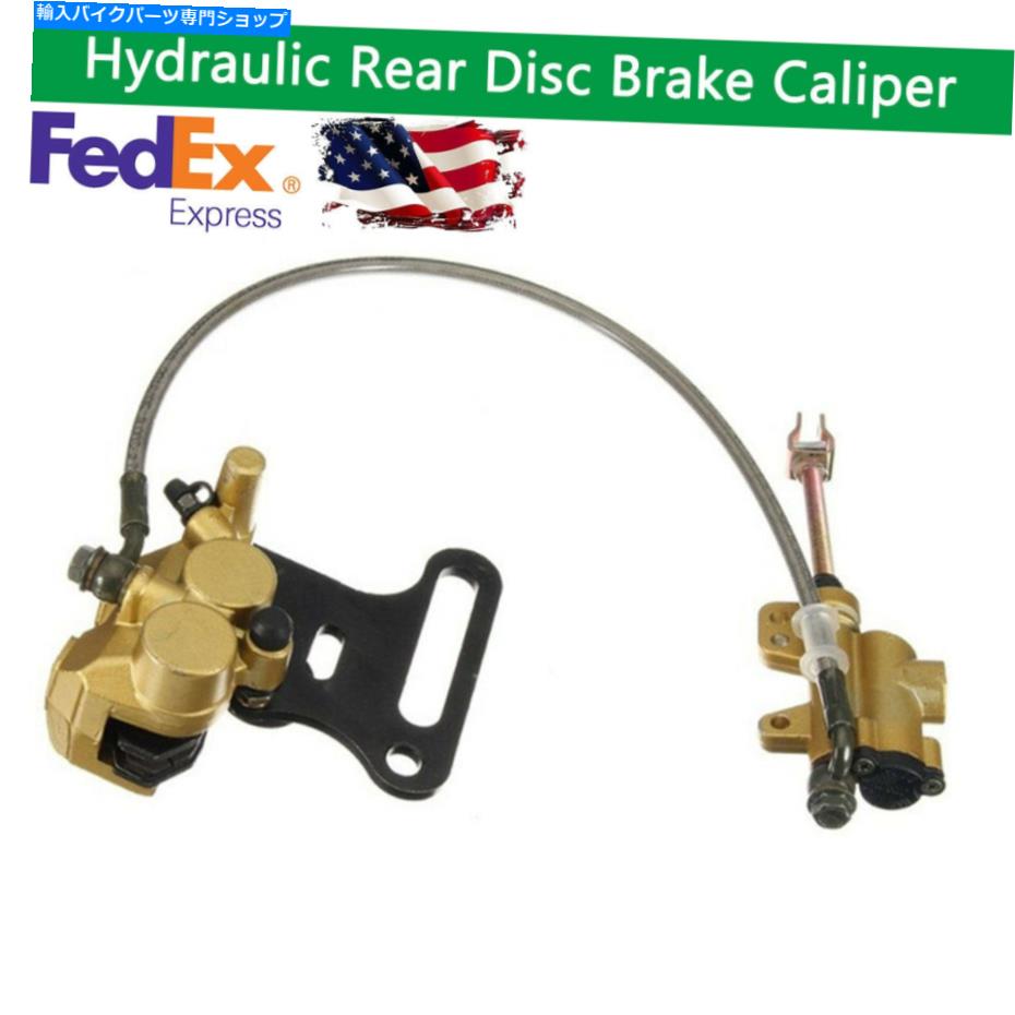 Brake Caliper 油圧リアディスクブレーキキャリパーシステムフィット110cc 125cc 140cc 150ccオートバイ Hydraulic Rear Disc Brake Caliper System Fit 110cc 125cc 140cc 150cc Motorcycle【並行輸入品】