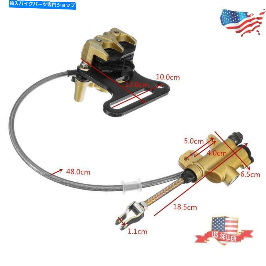Brake Caliper 油圧リアディスクブレーキキャリパーシステム +110/125/140/150ccダートバイクのマスター Hydraulic Rear Disc Brake Caliper System +Master For 110/125/140/150cc Dirt Bike【並行輸入品】