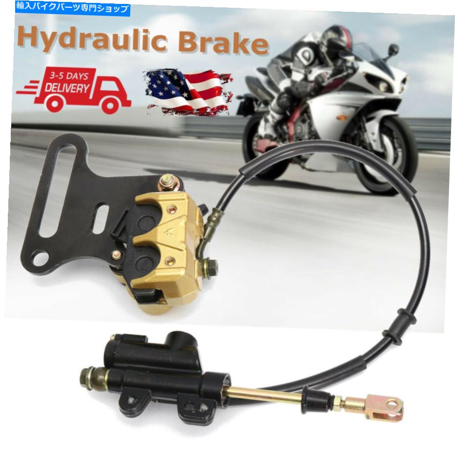 Brake Caliper モープスクーターバイク用のリア油圧ディスクブレーキキャリパーマスターシリンダー Rear Hydraulic Disc Brake Caliper Master Cylinder For Moped Scooter Motorcycle【並行輸入品】
