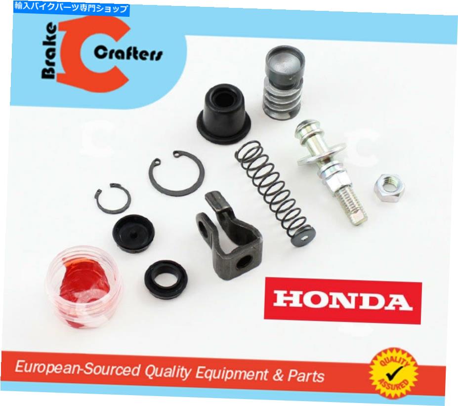 Brake Caliper 1998-2001ホンダVFR800FIインターセプター - リアブレーキマスターシリンダー再構築キット 1998 - 2001 HONDA VFR800FI INTERCEPTOR - REAR BRAKE MASTER CYLINDER REBUILD KIT【並行輸入品】