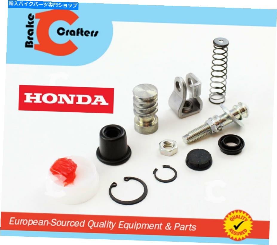 Brake Caliper 2002-2007 Honda VTX 1800 C VTX1800C-リアブレーキマスターシリンダー再構築キット 2002 - 2007 HONDA VTX 1800 C VTX1800C - REAR BRAKE MASTER CYLINDER REBUILD KIT【並行輸入品】