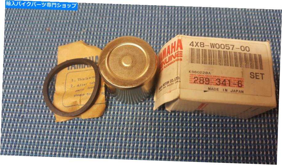 Brake Caliper Yamaha RD350 YPVS 83以降Caliper Repair Kit.Genuine部品。 4x8-W0057-00 Yamaha RD350 YPVS 83 ONWARDS Caliper repair kit.genuine part. 4X8-W0057-00【並行輸入品】