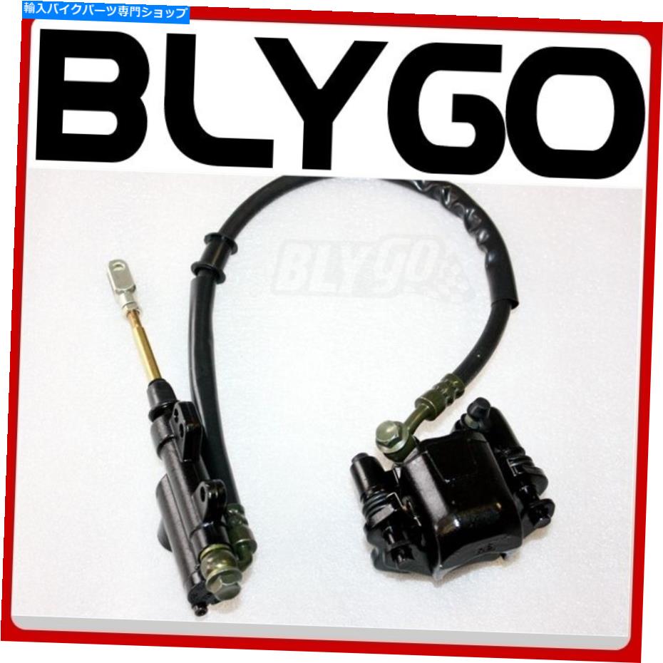 Brake Caliper 油圧リアディスクブレーキキャリパーシステム110cc 125cc pit pro quadダートバイクATV Hydraulic Rear Disc Brake Caliper System 110cc 125cc PIT PRO Quad Dirt Bike ATV【並行輸入品】