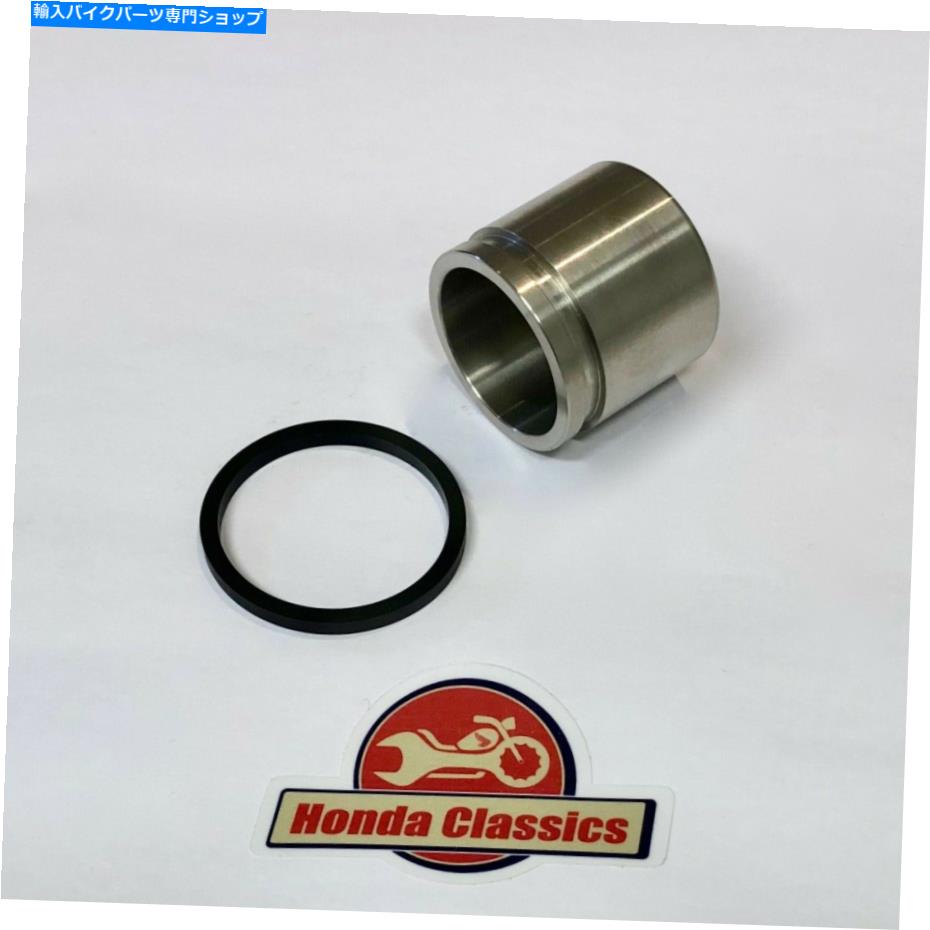 Brake Caliper ホンダCX500フロントブレーキキャリパーピストンステンレススチール＆シールキット-KIT025 Honda CX500 Front Brake Caliper Piston Stainless Steel & Seal Kit - KIT025【並行輸入品】
