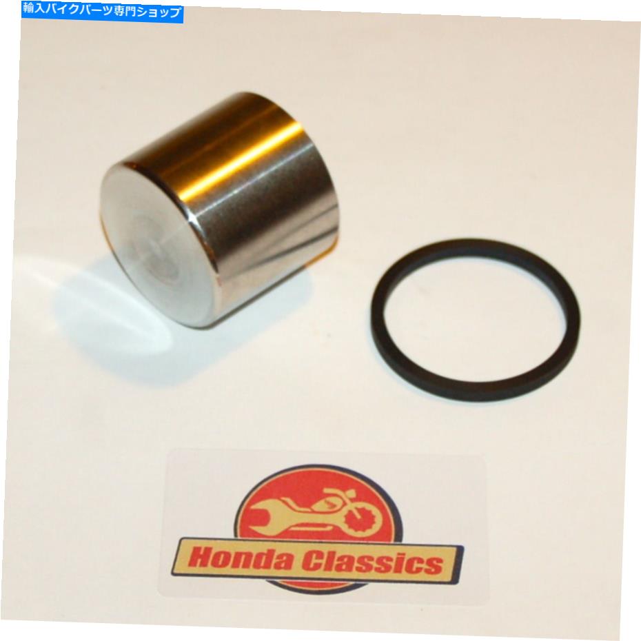 Brake Caliper Honda CJ250T CJ360Tフロントブレーキキャリパーステンレスピストン＆シールキット。 kit013 Honda CJ250T CJ360T Front Brake Caliper Stainless Piston & Seal Kit. KIT013【並行輸入品】