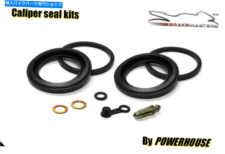 Brake Caliper スズキGS 550 ES 83-86リアブレーキキャリパーシール修理キット1984 1985 1986 Suzuki GS 550 ES 83-86 rear brake caliper seal repair kit 1983 1984 1985 1986【並行輸入品】