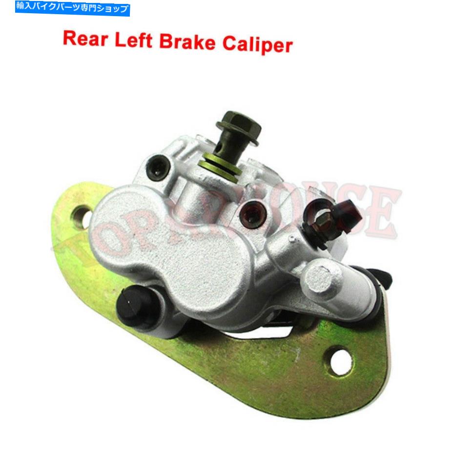 Brake Caliper ヤマハ用リアフラフトブレーキキャリパー＃5B4-2580T-01-00 UTV RHINO 700 2008-2011 Rear Left Brake Caliper For Yamaha #5B4-2580T-01-00 UTV Rhino 700 2008-2011【並行輸入品】