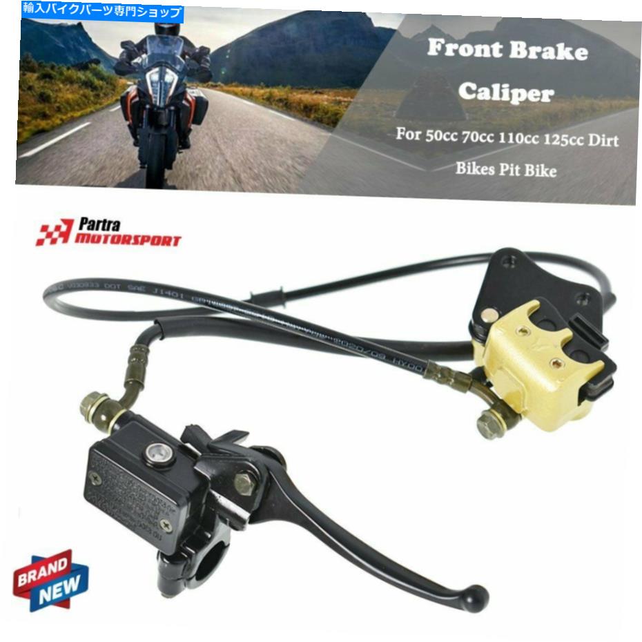 Brake Caliper 油圧フロントブレーキキャリパーシリンダーマスターピットミニバイクゴーカートトロリーATV Hydraulic Front Brake Caliper Cylinder Master Pit Mini Bike Go Kart Trolley ATV【並行輸入品】
