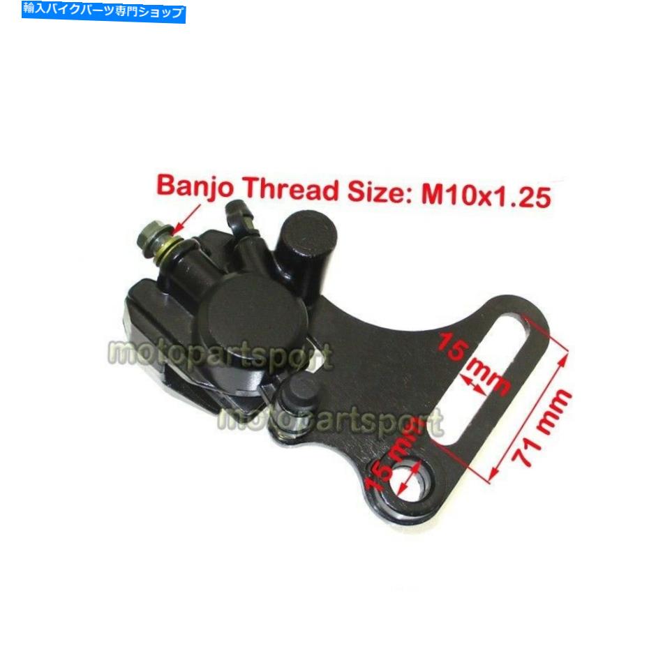 Brake Caliper 中国の50cc-190ccピットダートバイクSSRストンプ用のリア油圧ディスクブレーキキャリパー Rear Hydraulic Disc Brake Caliper For Chinese 50cc-190cc Pit Dirt Bike SSR Stomp【並行輸入品】