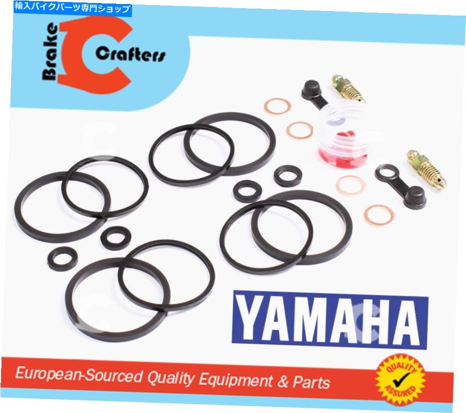Brake Caliper 1985-1986 Yamaha XJ700 Maxim XJ 700 Brakecrafter Front Brake Caliper Seal Kit 1985 - 1986 YAMAHA XJ700 MAXIM XJ 700 BRAKECRAFTER FRONT BRAKE CALIPER SEAL KIT【並行輸入品】