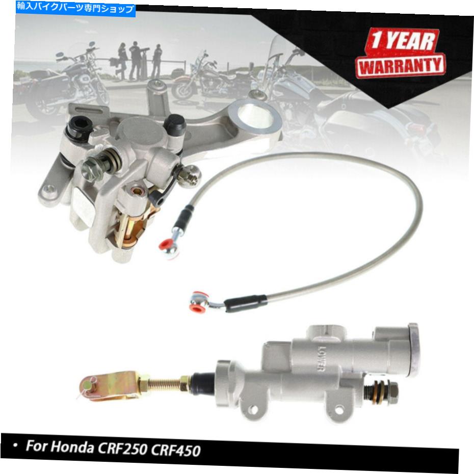 Brake CaliperBrake CaliperBrake CaliperBrake CaliperBrake CaliperBrake CaliperBrake CaliperBrake CaliperBrake CaliperBrake Caliper ホンダCRF250 CRF450用のリアブレーキマスターシリンダー＆ブレーキキャリパー＆ホースアセンブリ Rear Brake Master 【並行輸入品】