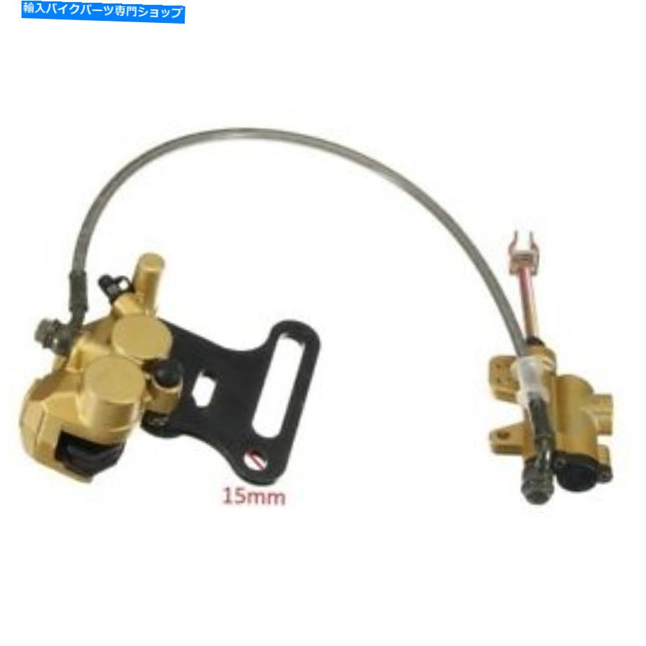Brake CaliperBrake CaliperBrake CaliperBrake CaliperBrake CaliperBrake CaliperBrake CaliperBrake CaliperBrake CaliperBrake Caliper 15mm車軸リア油圧ブレーキマスターシリンダーキャリパーダートピットバイクBK07用 for 15MM AXLE REAR HYDRAULIC BRAK【並行輸入品】