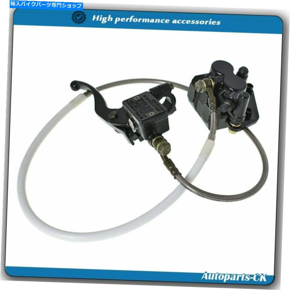 Brake CaliperBrake CaliperBrake CaliperBrake CaliperBrake CaliperBrake CaliperBrake CaliperBrake CaliperBrake CaliperBrake Caliper フロントブレーキアセンブリキャリパーマスターシリンダーホンダ70cc-125ccダートピットバイク Front Brake Assembly 【並行輸入品】