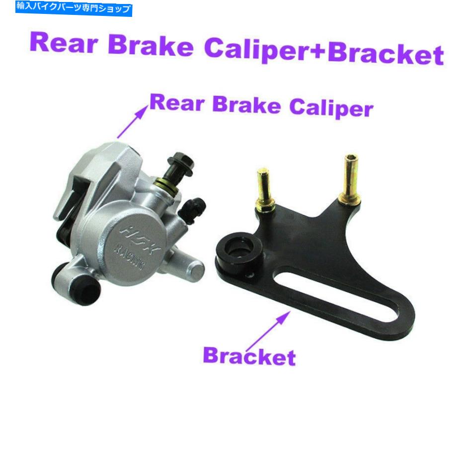 Brake CaliperBrake CaliperBrake CaliperBrake CaliperBrake CaliperBrake CaliperBrake CaliperBrake CaliperBrake CaliperBrake Caliper 中国のリアブレーキキャリパー+ブラケット50cc-190cc orion wpbピットダートバイクパーツ Rear Brake Caliper+Bracket【並行輸入品】