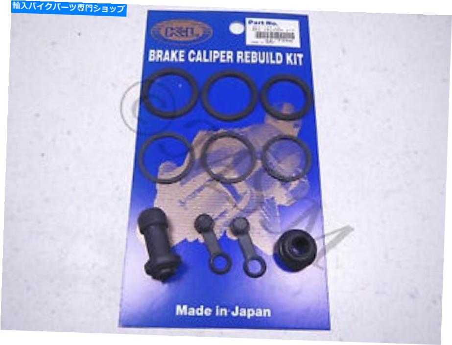 Brake CaliperBrake CaliperBrake CaliperBrake CaliperBrake CaliperBrake CaliperBrake CaliperBrake CaliperBrake CaliperBrake Caliper ホンダ新しいK＆L左フロントブレーキキャリパーリビルドキット0106-064 Honda New K&L Left Front Brake Caliper Rebu【並行輸入品】