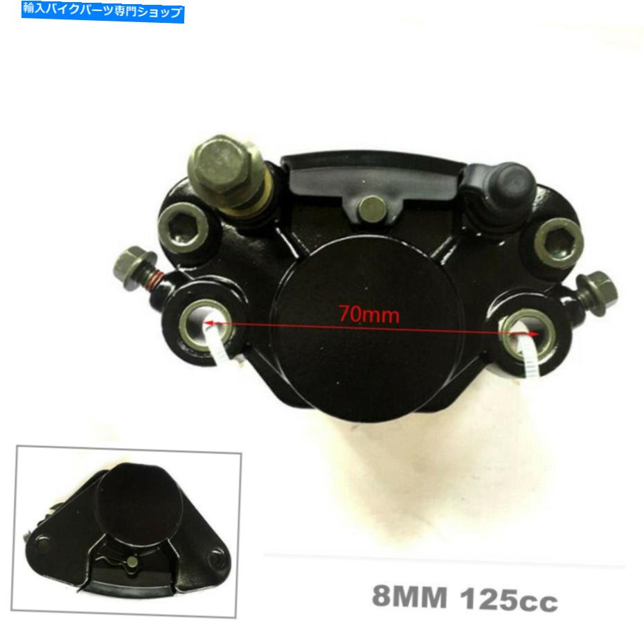 Brake CaliperBrake CaliperBrake CaliperBrake CaliperBrake CaliperBrake CaliperBrake CaliperBrake CaliperBrake CaliperBrake Caliper 8mm 125ccオートバイフロント/リアブレーキマスターシリンダーキャリパーアセンブリATV用 8MM 125cc Motorcycle Front【並行輸入品】