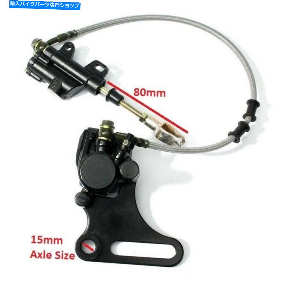 Brake CaliperBrake CaliperBrake CaliperBrake CaliperBrake CaliperBrake CaliperBrake CaliperBrake CaliperBrake CaliperBrake Caliper 15mm車軸サイズのダートピットバイクATVのリアディスクブレーキマスターシリンダーキャリパー Rear Disc Brake Master【並行輸入品】