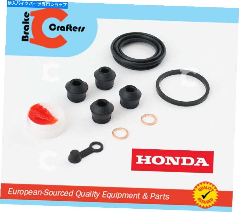 Brake CaliperBrake CaliperBrake CaliperBrake CaliperBrake CaliperBrake CaliperBrake CaliperBrake CaliperBrake CaliperBrake Caliper 1979 Honda CB 650 CB650 A-フロントブレーキキャリパー新しいシールキット 1979 HONDA CB 650 CB650 A - FRONT BRAKE【並行輸入品】