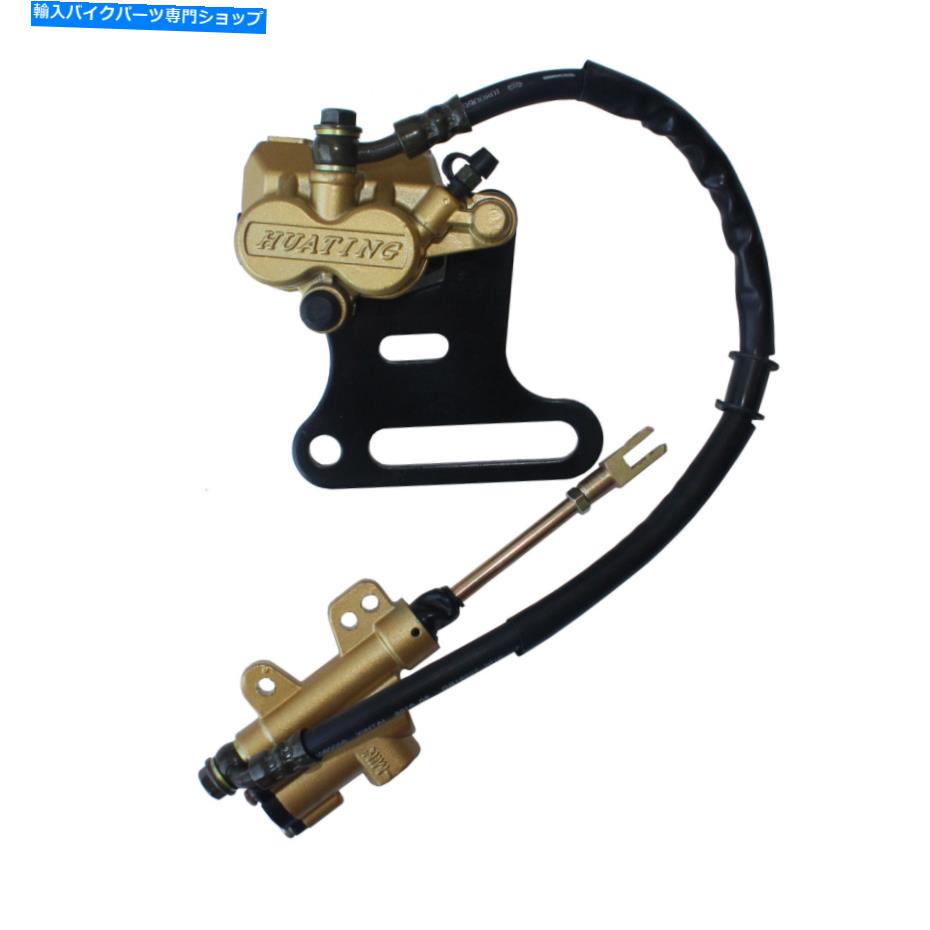 Brake CaliperBrake CaliperBrake CaliperBrake CaliperBrake CaliperBrake CaliperBrake CaliperBrake CaliperBrake CaliperBrake Caliper パッドフィット付きリアディスクブレーキキャリパーマスターシリンダー125cc-150cc atvダートバイク Rear Disc Brake 【並行輸入品】