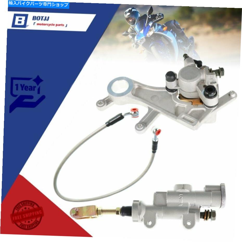 Brake CaliperBrake CaliperBrake CaliperBrake CaliperBrake CaliperBrake CaliperBrake CaliperBrake CaliperBrake CaliperBrake Caliper ホンダCRF250 CRF450用のリアブレーキマスターシリンダー＆ブレーキキャリパー＆ホースアセンブリ Rear Brake Master 【並行輸入品】