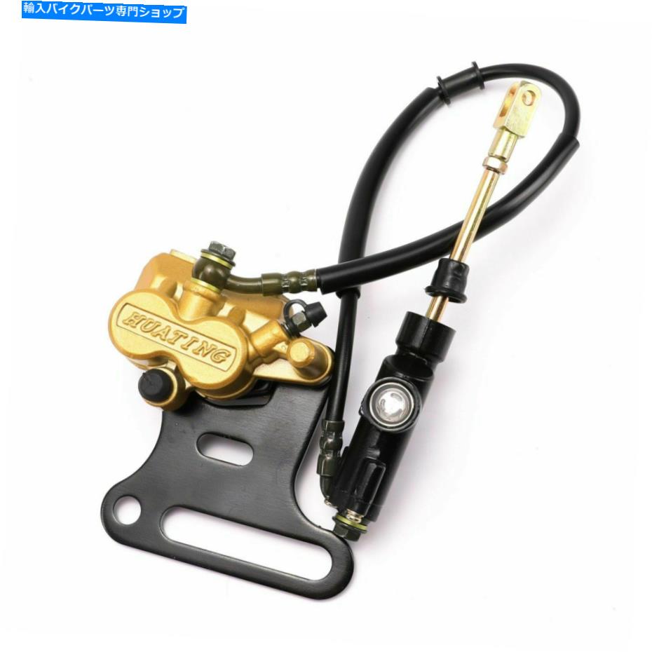 Brake CaliperBrake CaliperBrake CaliperBrake CaliperBrake CaliperBrake CaliperBrake CaliperBrake CaliperBrake CaliperBrake Caliper ATV Go Kart Scooter用のリア油圧ブレーキキャリパーマスターシリンダーブレーキパッド Rear Hydraulic Brake Caliper【並行輸入品】