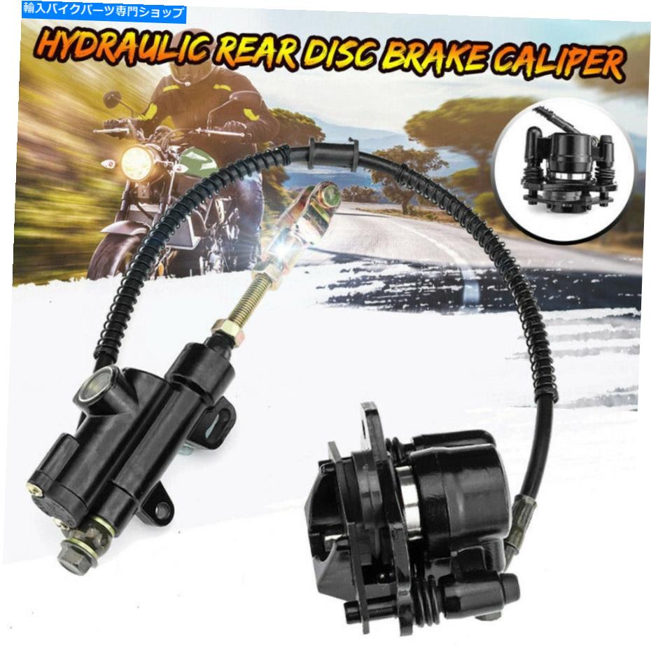 Brake CaliperBrake CaliperBrake CaliperBrake CaliperBrake CaliperBrake CaliperBrake CaliperBrake CaliperBrake CaliperBrake Caliper 油圧リアディスクブレーキキャリパーw/マスターシリンダーブレーキシステムオートバイ#K Hydraulic Rear Disc Brake C【並行輸入品】