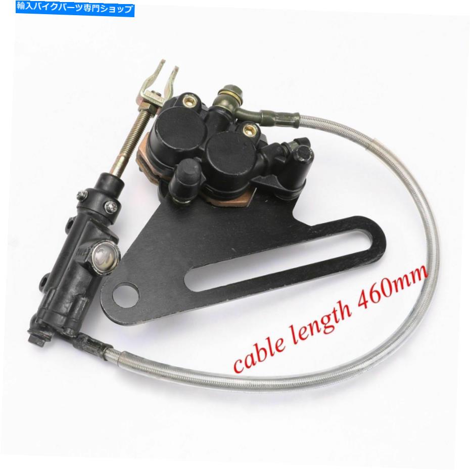 Brake CaliperBrake CaliperBrake CaliperBrake CaliperBrake CaliperBrake CaliperBrake CaliperBrake CaliperBrake CaliperBrake Caliper リアディスクブレーキマスターシリンダーキャリパーアセンブリ460mmモープピットバイクKTM250用 Rear Disc Brake Mast【並行輸入品】