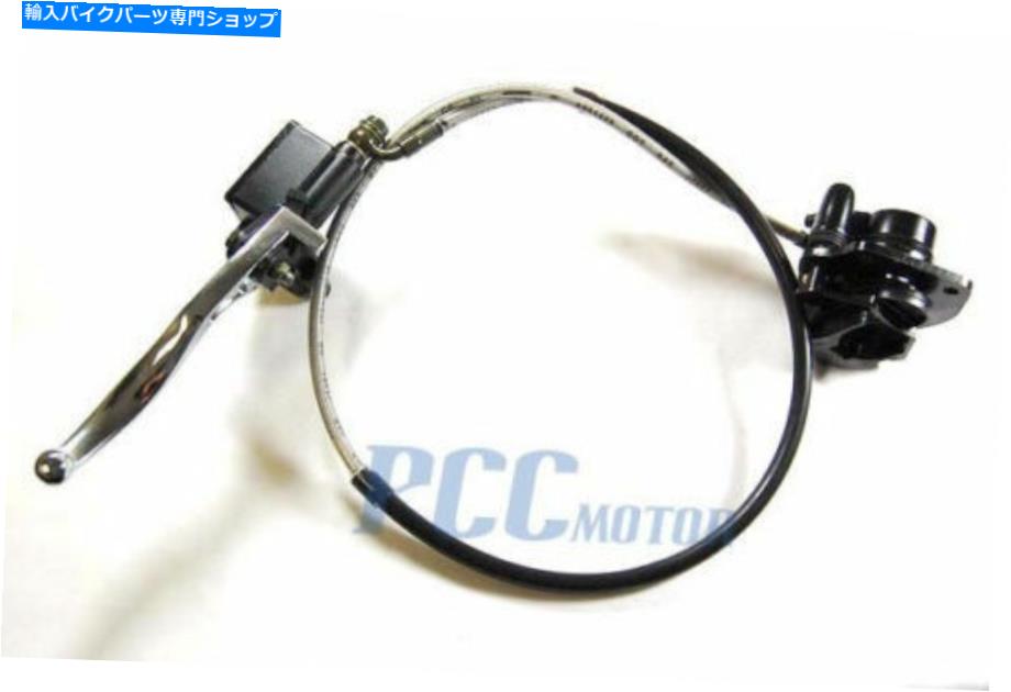 Brake CaliperBrake CaliperBrake CaliperBrake CaliperBrake CaliperBrake CaliperBrake CaliperBrake CaliperBrake CaliperBrake Caliper フロントブレーキアセンブリレバーマスターシリンダーキャリパーATVピットダートバイクU BK03 FRONT BRAKE ASSEMBLY L【並行輸入品】