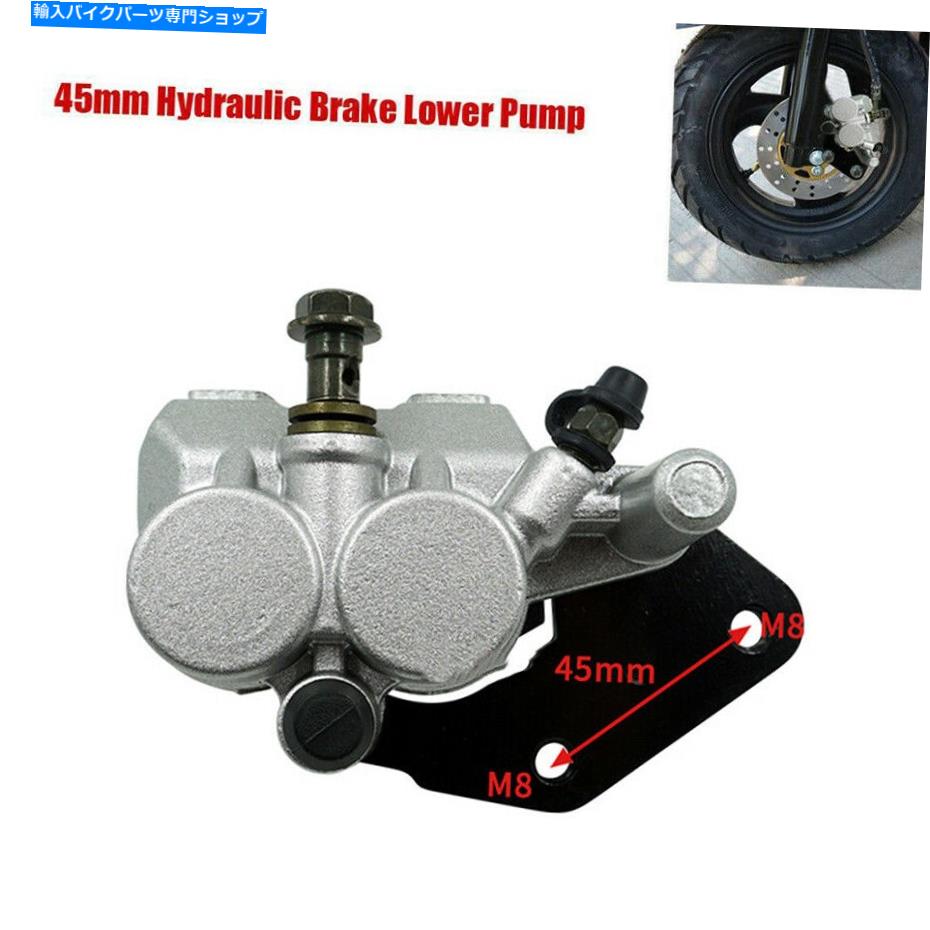 Brake CaliperBrake CaliperBrake CaliperBrake CaliperBrake CaliperBrake CaliperBrake CaliperBrake CaliperBrake CaliperBrake Caliper 1x 45mmオートバイ油圧ブレーキ下部ポンプ右側リアブレーキディスクキャリパー 1x 45mm Motorcycle Hydraulic Brake L【並行輸入品】