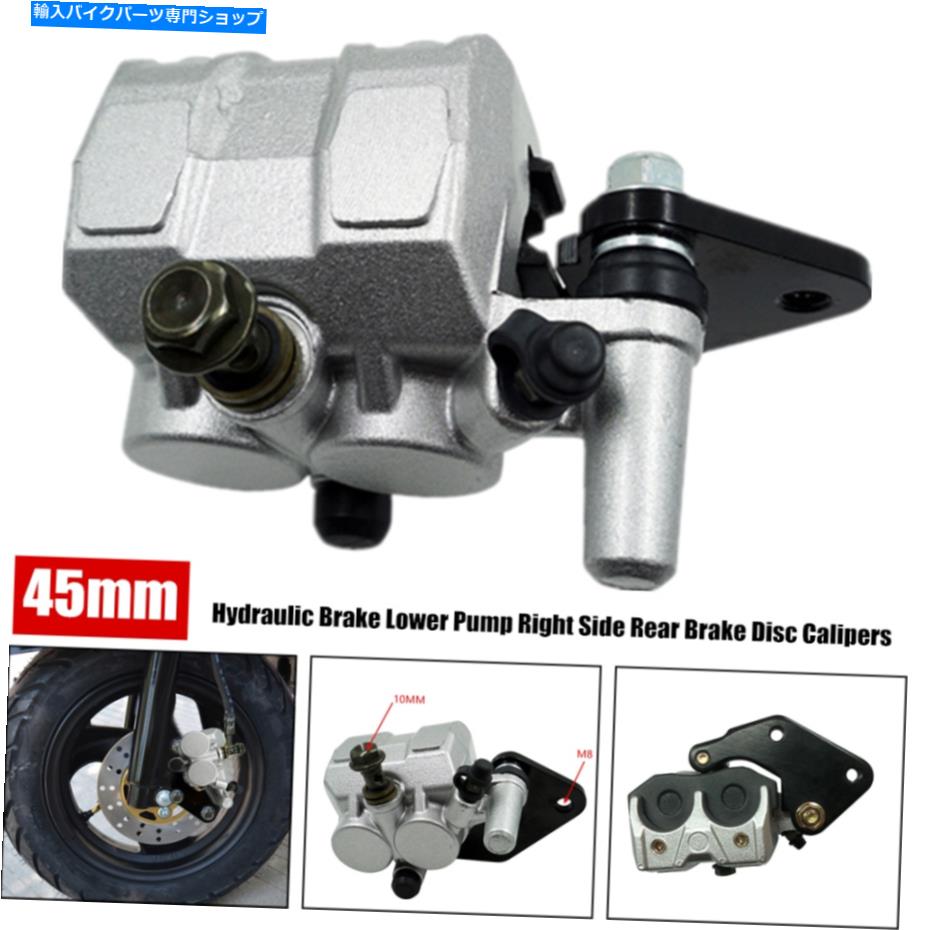 Brake CaliperBrake CaliperBrake CaliperBrake CaliperBrake CaliperBrake CaliperBrake CaliperBrake CaliperBrake CaliperBrake Caliper 45mmオートバイ油圧ブレーキ下部ポンプ右側リアブレーキディスクキャリパー 45mm Motorcycle Hydraulic Brake Lower P【並行輸入品】