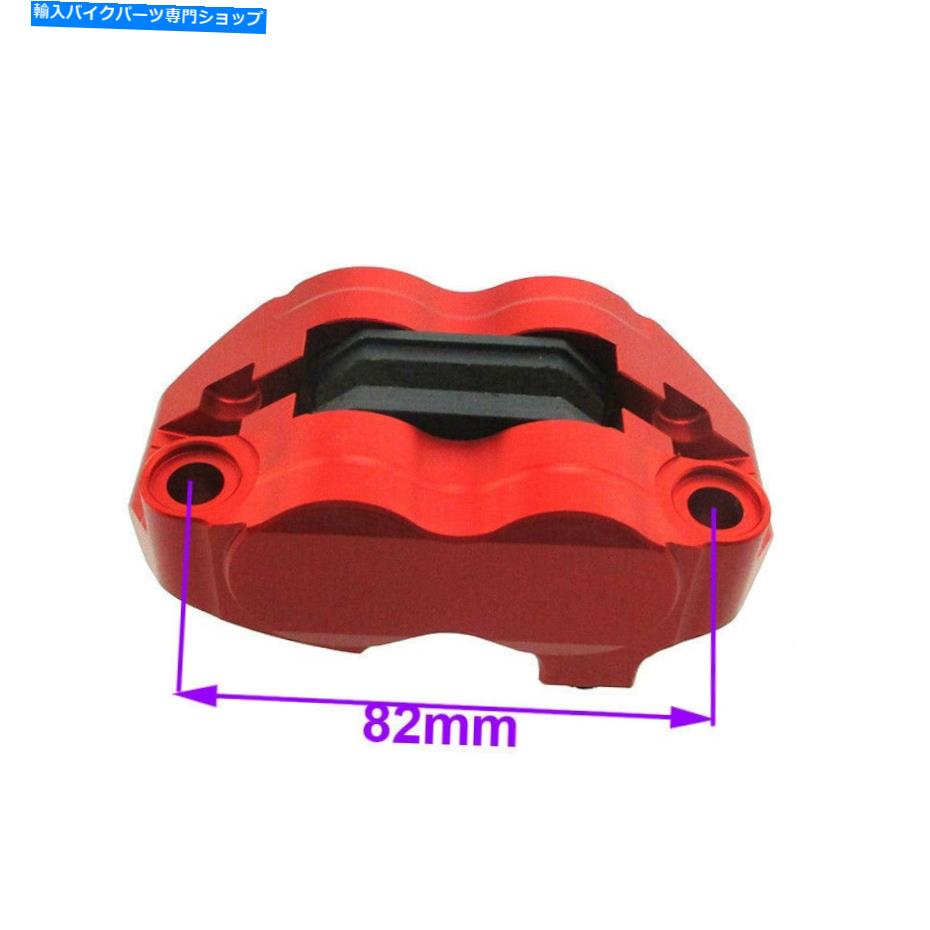Brake CaliperBrake CaliperBrake CaliperBrake CaliperBrake CaliperBrake CaliperBrake CaliperBrake CaliperBrake CaliperBrake Caliper ミニスーパーモータードバイクスクーターモペットピットダート用ピストンブレーキキャリパー4 4 Piston Brake Caliper【並行輸入品】