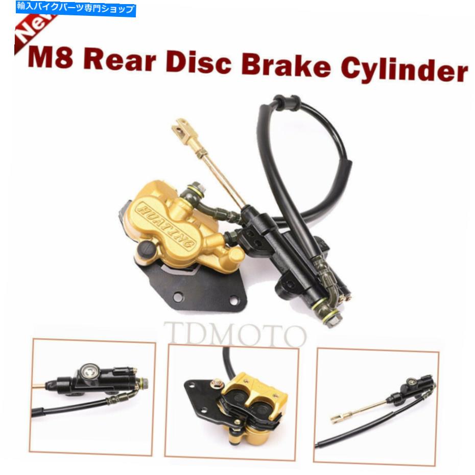 Brake CaliperBrake CaliperBrake CaliperBrake CaliperBrake CaliperBrake CaliperBrake CaliperBrake CaliperBrake CaliperBrake Caliper マスターシリンダーとブレーキパッドを備えた油圧リアディスクブレーキキャリパーブレーキシステム Hydraulic Rear Di【並行輸入品】