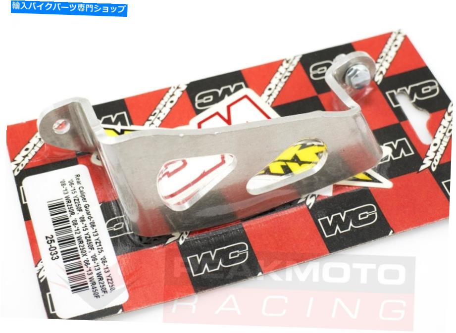 Brake CaliperBrake CaliperBrake CaliperBrake CaliperBrake CaliperBrake CaliperBrake CaliperBrake CaliperBrake CaliperBrake Caliper ワーク接続25-033リアブレーキキャリパーガードヤマハYZ250F YZ450F YZ250FX Works Connection 25-033 Rear Brake Cal【並行輸入品】