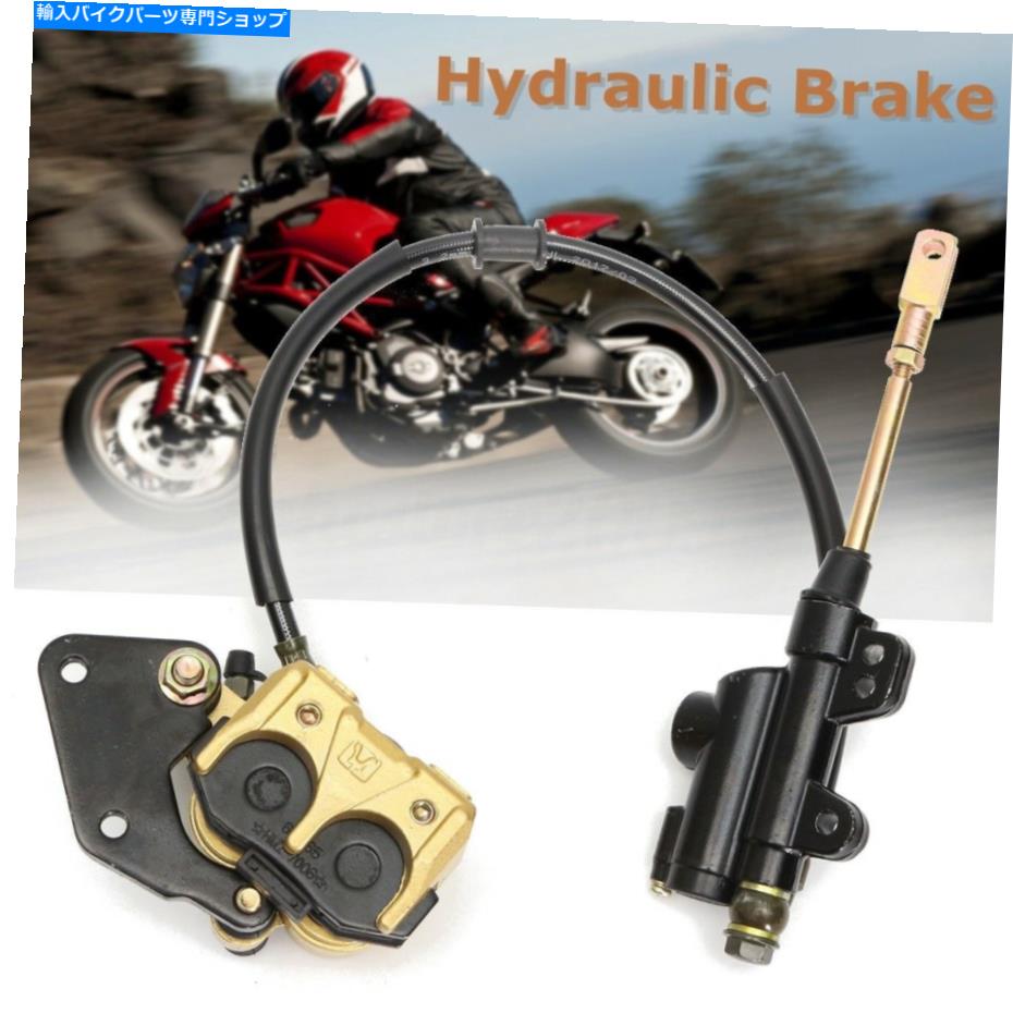 Brake CaliperBrake CaliperBrake CaliperBrake CaliperBrake CaliperBrake CaliperBrake CaliperBrake CaliperBrake CaliperBrake Caliper 油圧リアディスクブレーキキャリパーシステム120cc 250cc ATV Quad Bike Gokart＃? Hydraulic Rear Disc Brake Calipe【並行輸入品】