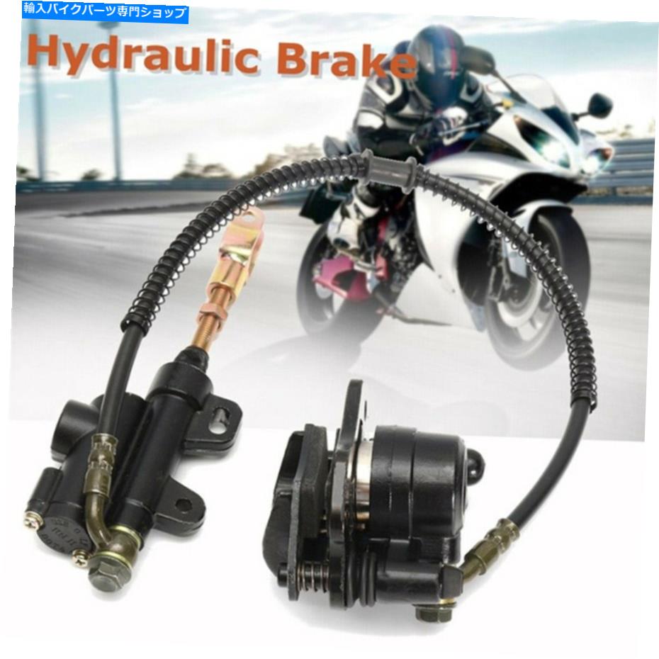 Brake CaliperBrake CaliperBrake CaliperBrake CaliperBrake CaliperBrake CaliperBrake CaliperBrake CaliperBrake CaliperBrake Caliper リア油圧ディスクブレーキキャリパーマスターシリンダーダートバイクATV 110cc 125cc Rear Hydraulic Disc Brake Cali【並行輸入品】