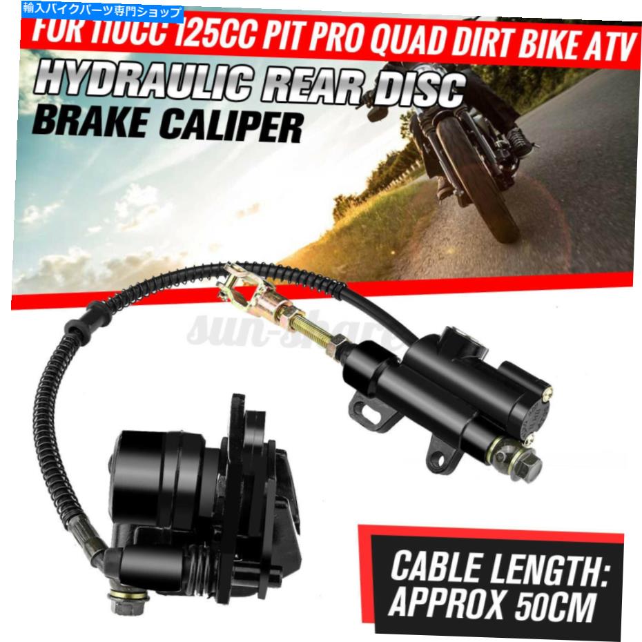 Brake CaliperBrake CaliperBrake CaliperBrake CaliperBrake CaliperBrake CaliperBrake CaliperBrake CaliperBrake CaliperBrake Caliper 110cc 125ccピットクアッドダートバイク用の油圧リアディスクブレーキキャリパーシステム? Hydraulic Rear Disc Brake【並行輸入品】